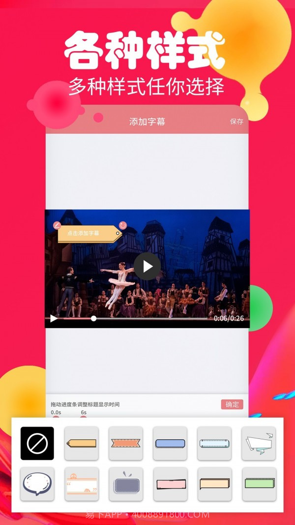 字幕生成器截图2 字幕生成器截图2