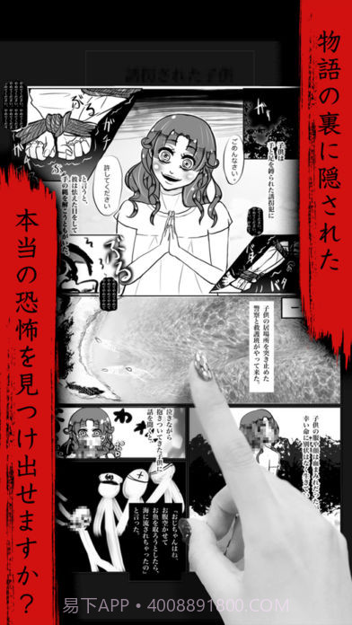 看懂了就很恐怖的漫画截图3 看懂了就很恐怖的漫画截图3