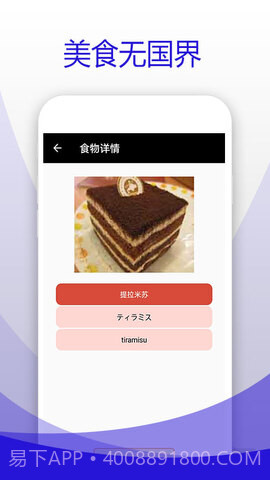 日本食物字典截图3 日本食物字典截图3