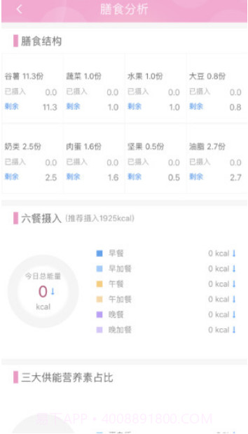 幸孕儿(幸孕儿分娩镇痛仪)V2.4.3.25 安卓中文版截图3 幸孕儿(幸孕儿分娩镇痛仪)V2.4.3.25 安卓中文版截图3