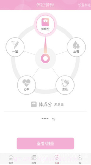 幸孕儿(幸孕儿分娩镇痛仪)V2.4.3.25 安卓中文版截图2 幸孕儿(幸孕儿分娩镇痛仪)V2.4.3.25 安卓中文版截图2