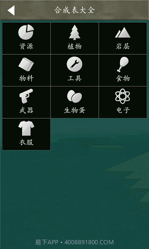 孤岛求生盒子截图3