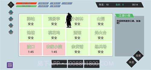 迷你江湖手游截图1 迷你江湖手游截图1