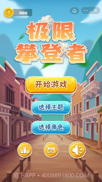 极限攀登者截图3 极限攀登者截图3