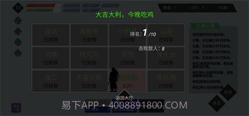 迷你江湖手游截图3 迷你江湖手游截图3