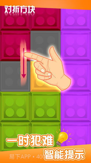 对折方块截图1