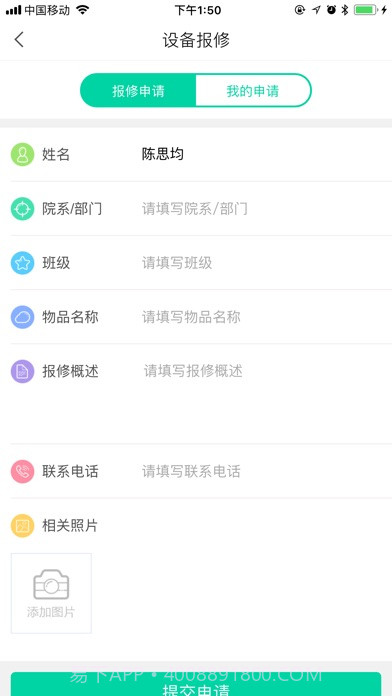 农职院截图1 农职院截图1