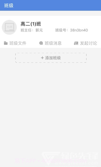 云校家新版(员工管理助手)V6.6.2 安卓最新版截图2 云校家新版(员工管理助手)V6.6.2 安卓最新版截图2