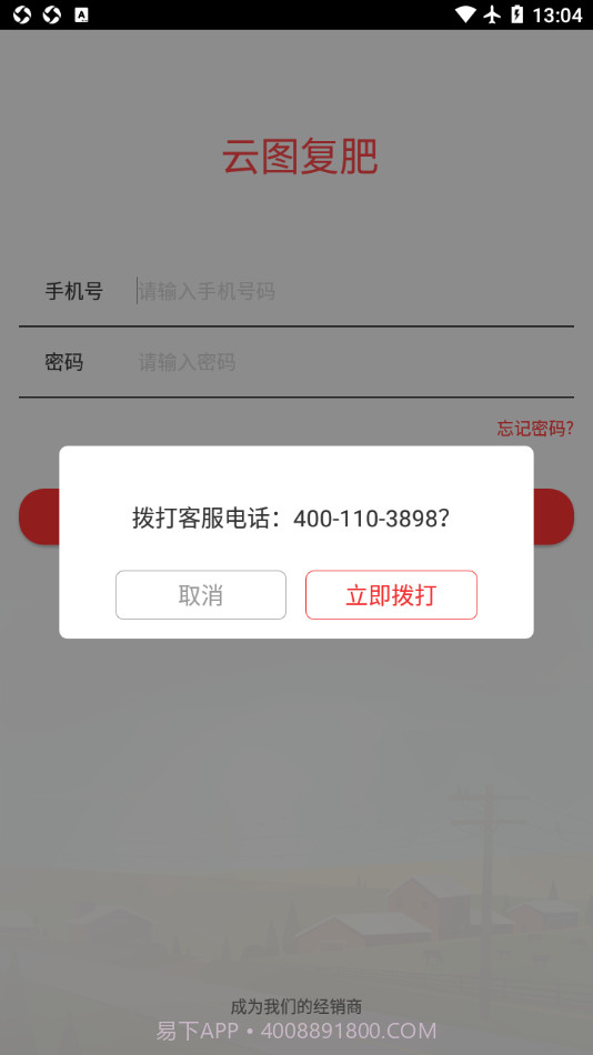 云图复肥截图3 云图复肥截图3