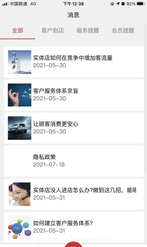 云汽精养截图2 云汽精养截图2