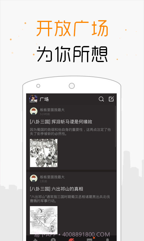 全民无双掌游宝截图5 全民无双掌游宝截图5
