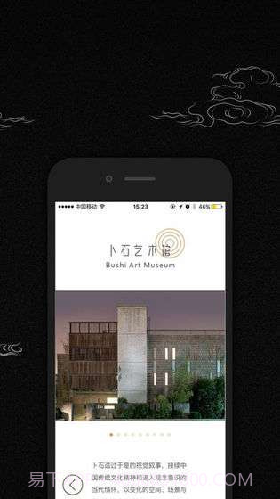 卜石截图5 卜石截图5