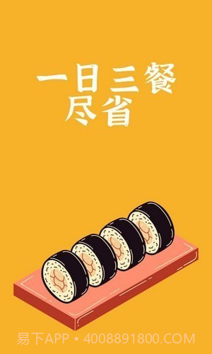 饭腾腾截图4 饭腾腾截图4