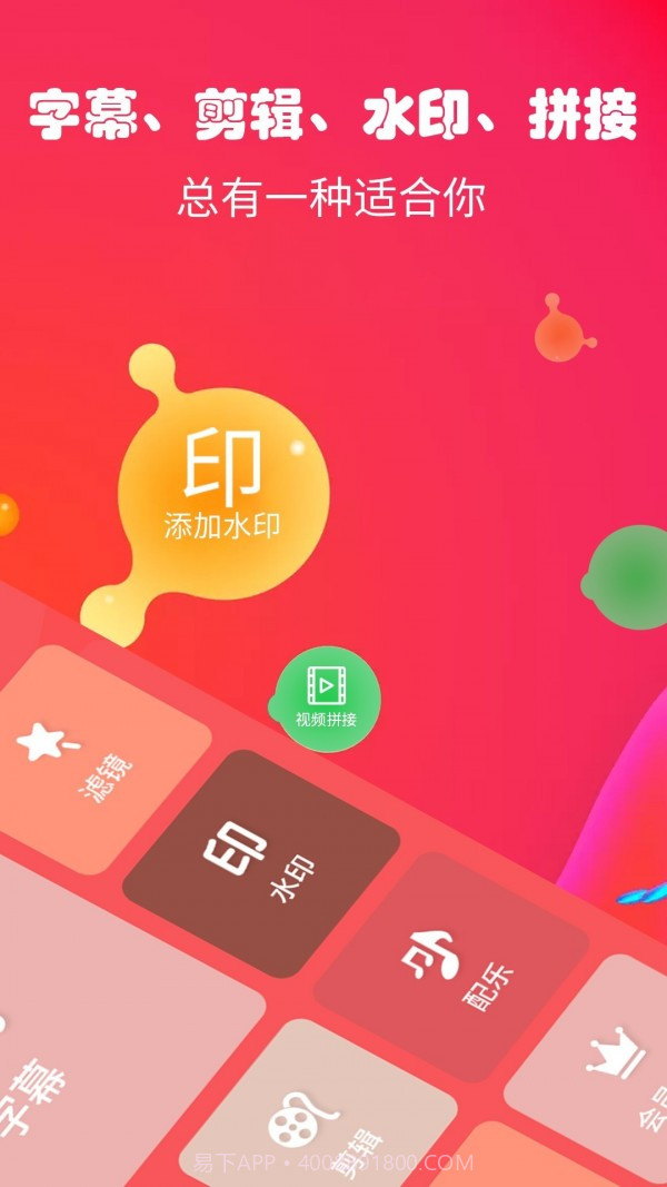 字幕生成器截图5 字幕生成器截图5