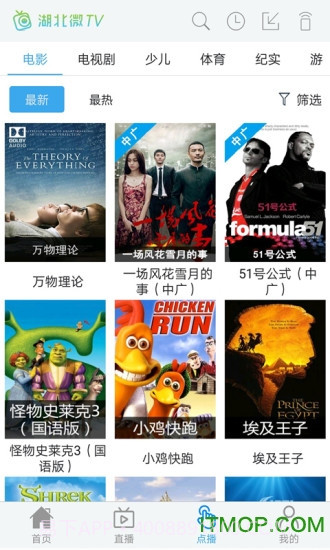 微TV截图3 微TV截图3