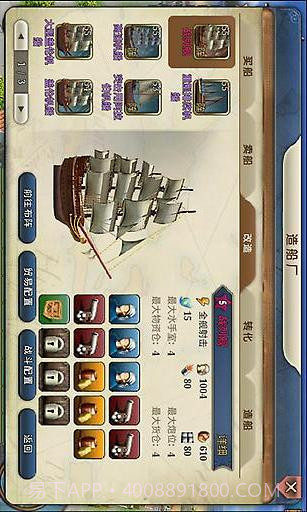 重返大航海截图2 重返大航海截图2