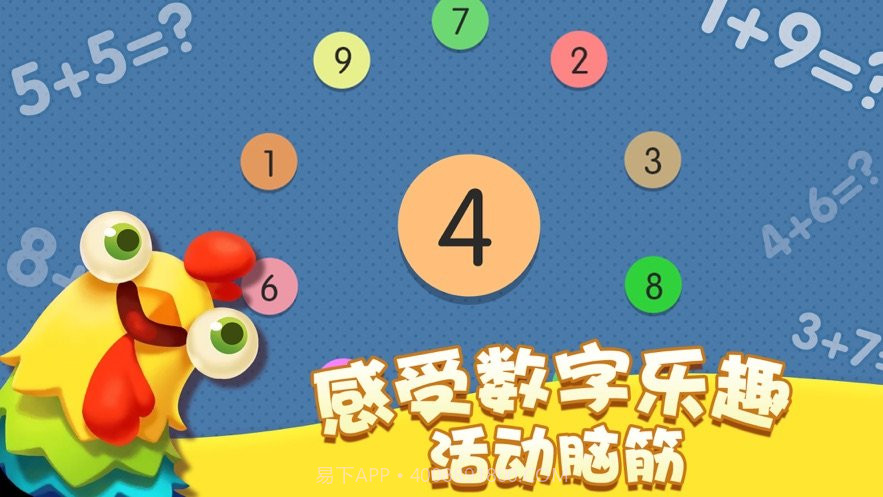 六瓣数字消截图2