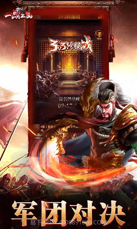 一品江山vivo版截图1