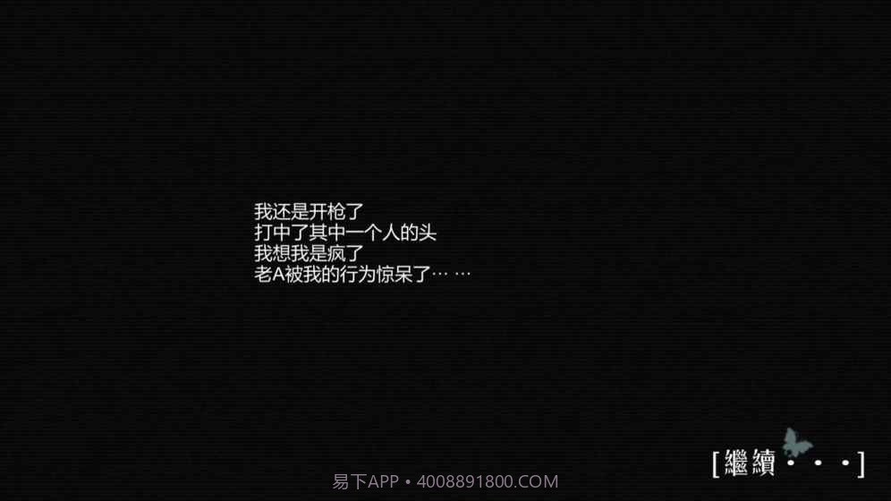 搜索：迷城掠影截图4