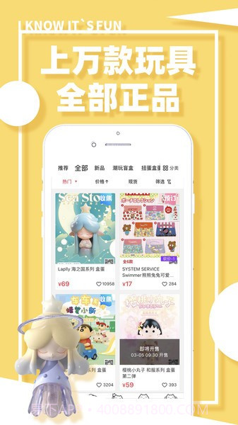 藏宝盲盒截图4 藏宝盲盒截图4