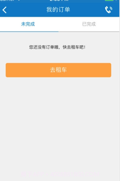 东风出行v5.7截图2 东风出行v5.7截图2