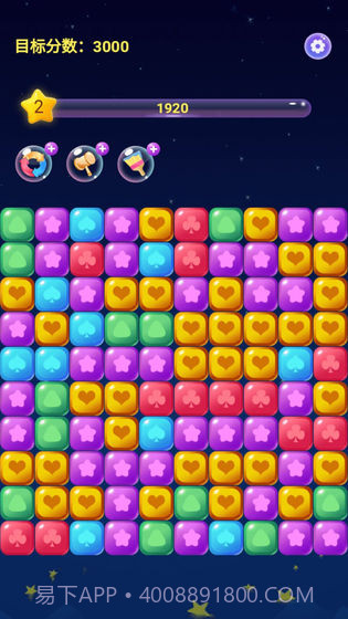 奇妙消星星截图1