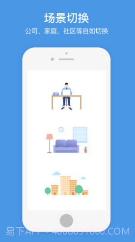 企业萤石云(企业萤石云视频监控)V2.3.2 安卓截图2