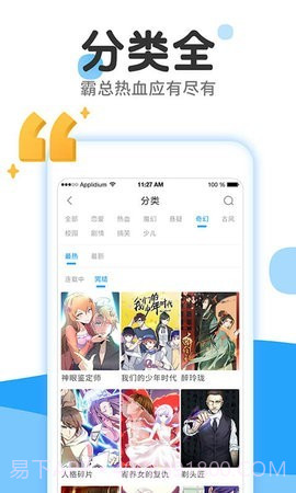 566漫画网截图2