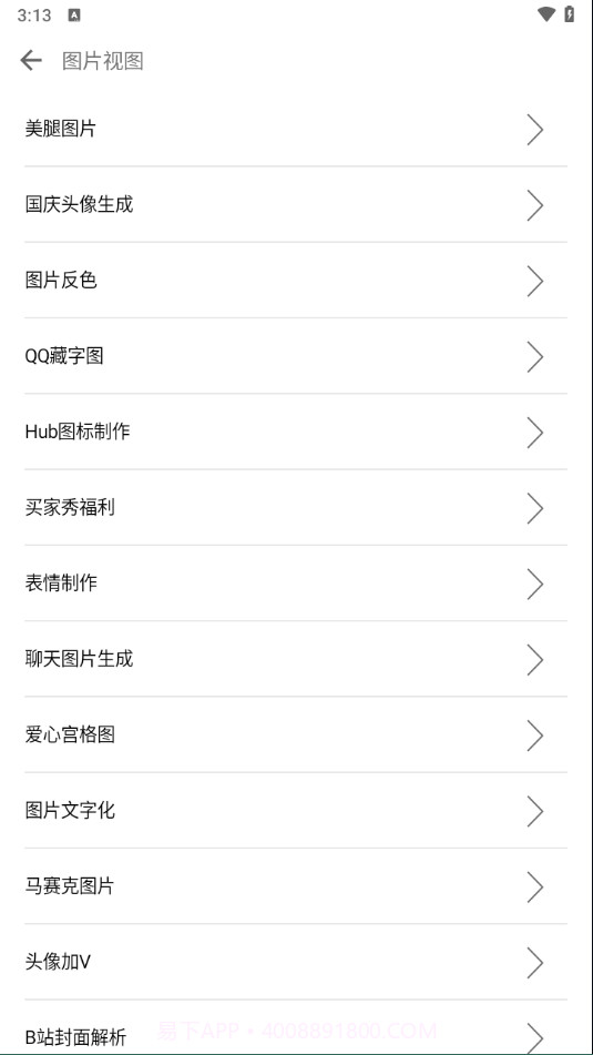 一只奇鸽手机版截图3