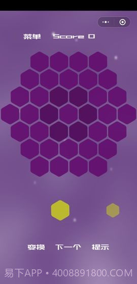 六角形消消截图3 六角形消消截图3