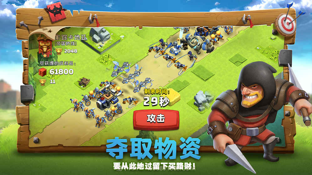 帝国防线tap版截图4 帝国防线tap版截图4