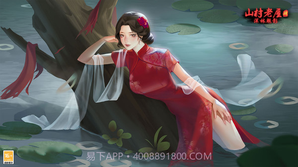 山村老屋4免广告截图1