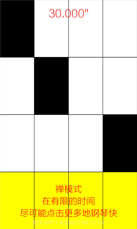 别踩白块儿最新截图1 别踩白块儿最新截图1