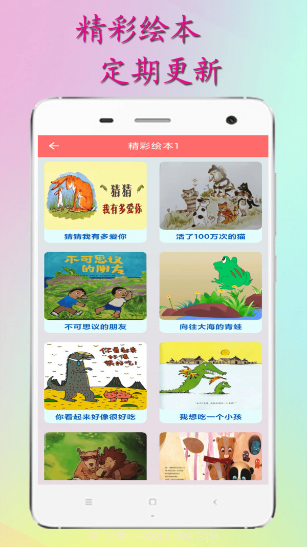 宝宝学习截图2 宝宝学习截图2