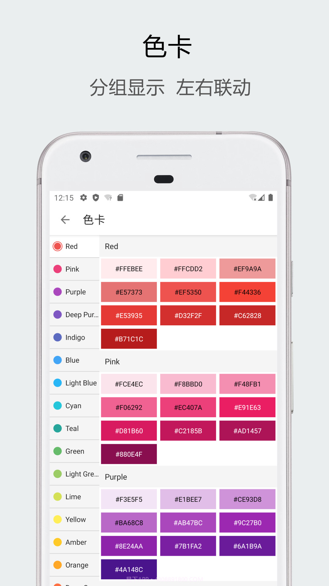 识色截图4 识色截图4