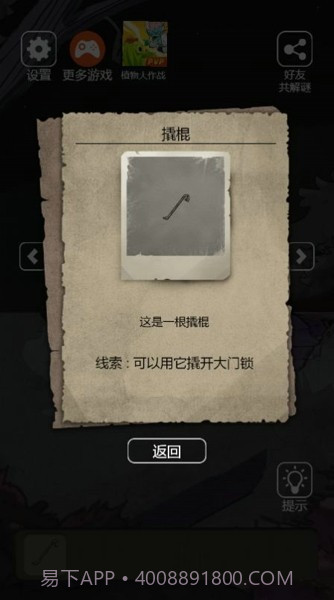 山村老屋5之教室截图1 山村老屋5之教室截图1