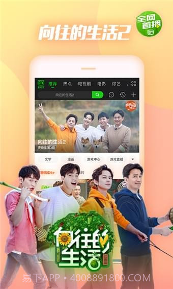 爱奇艺2018版本截图4 爱奇艺2018版本截图4
