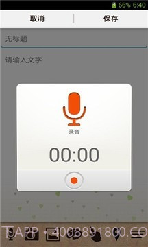 中兴笔记截图4 中兴笔记截图4