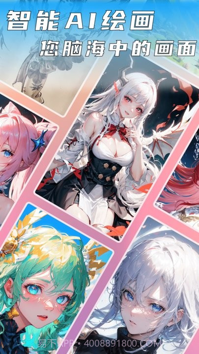 图灵ai绘画截图2