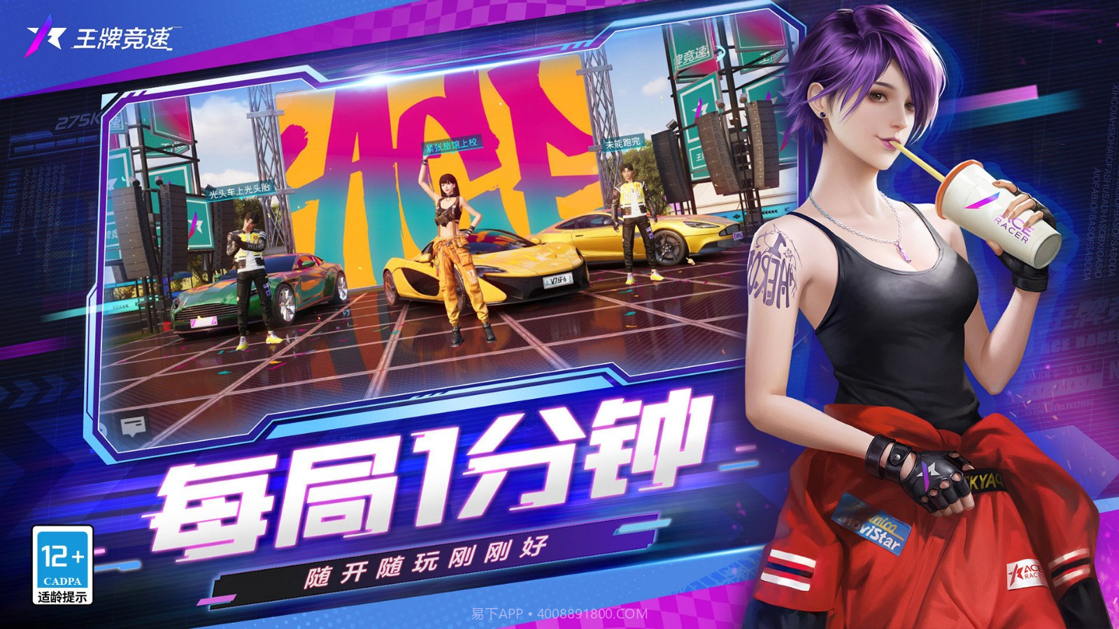 王牌竞速抖音版截图1 王牌竞速抖音版截图1
