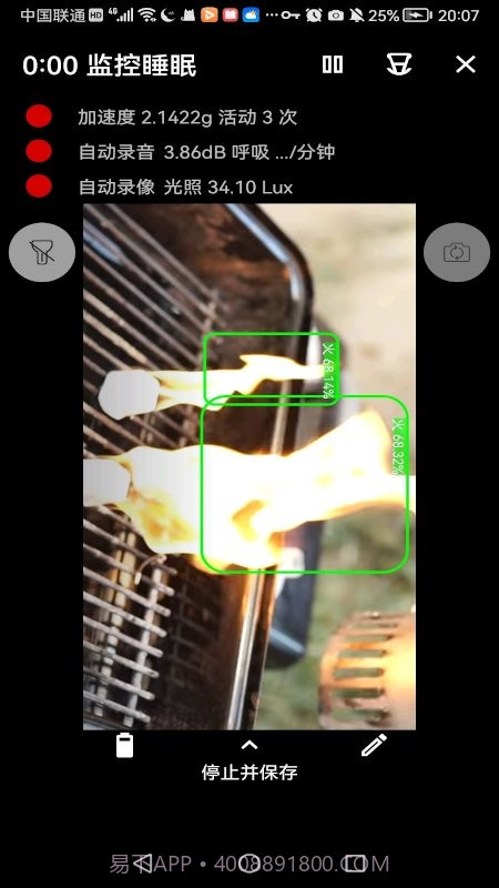 监控睡眠截图4 监控睡眠截图4