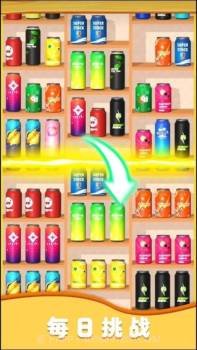 强迫症收纳师截图3 强迫症收纳师截图3