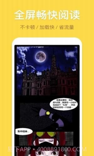 幻想漫画无限阅币截图3