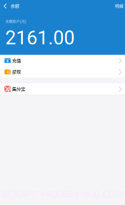 支付宝充电器截图2