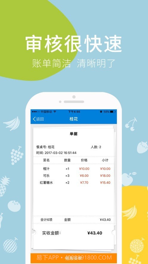 爱宝点菜宝截图4