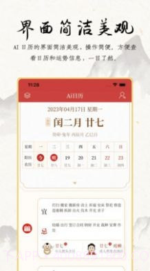 夏商周截图1 夏商周截图1