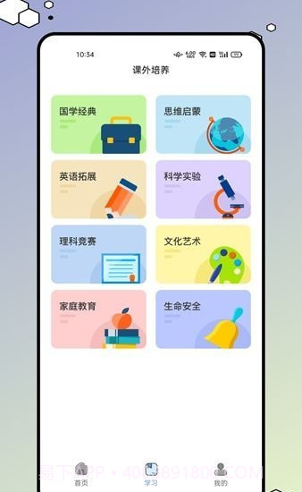 626学习课堂截图1 626学习课堂截图1