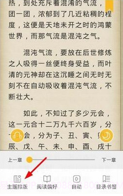 阅读星截图1 阅读星截图1