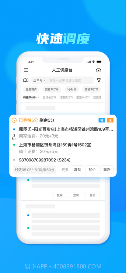 达达洪流截图4
