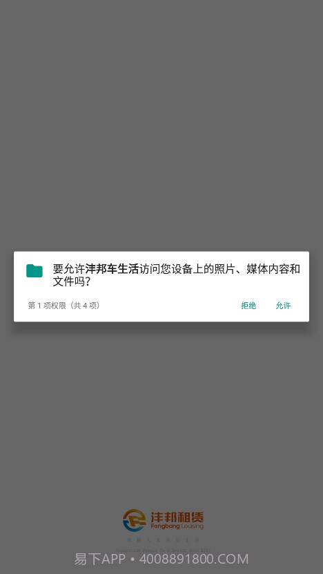 沣邦车生活截图2 沣邦车生活截图2